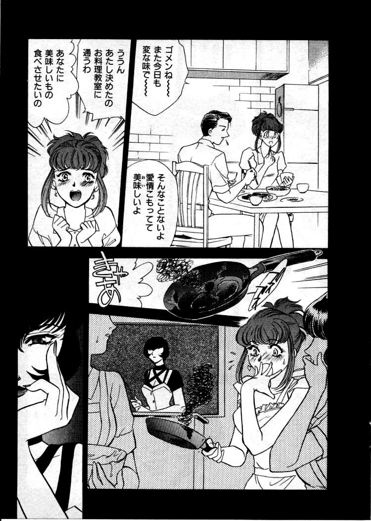 [Fujii Akiko, Akiyama Michio] OO III Aiyoku no Ougonritsu page 14 full