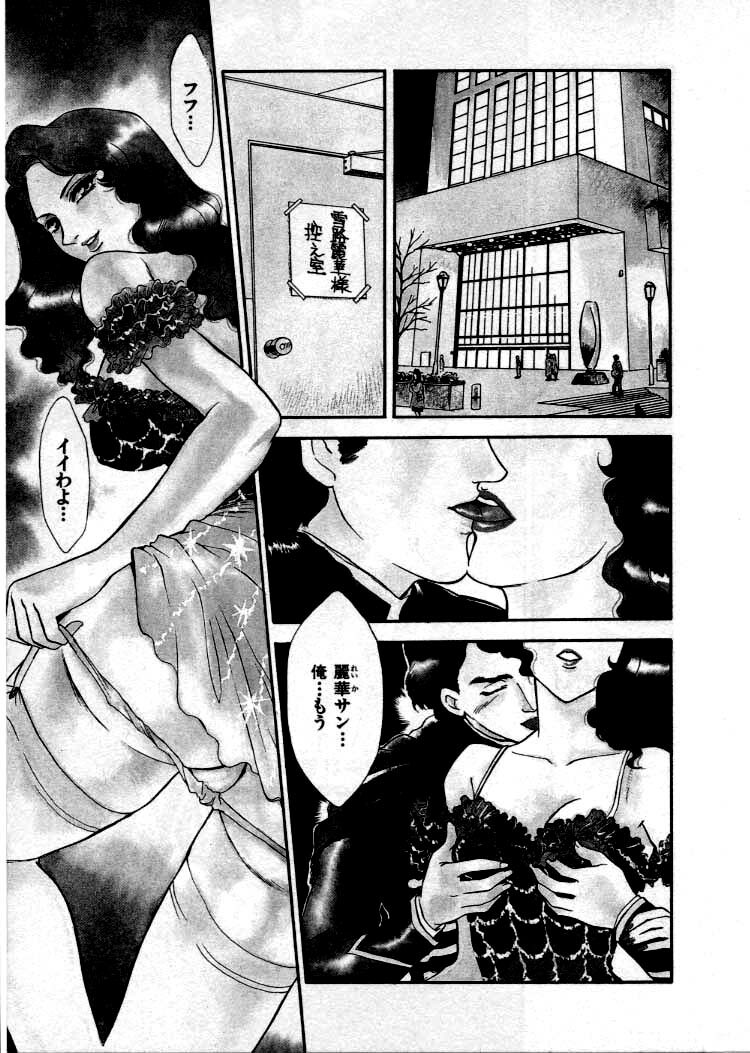 [Fujii Akiko, Akiyama Michio] OO III Aiyoku no Ougonritsu page 146 full