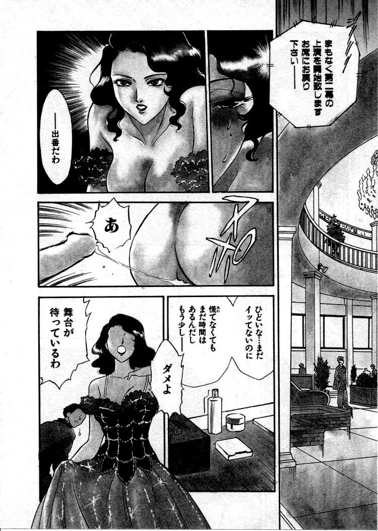 [Fujii Akiko, Akiyama Michio] OO III Aiyoku no Ougonritsu page 151 full