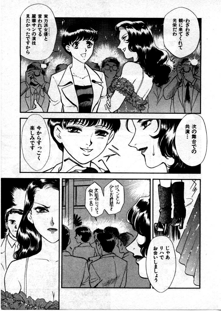 [Fujii Akiko, Akiyama Michio] OO III Aiyoku no Ougonritsu page 156 full