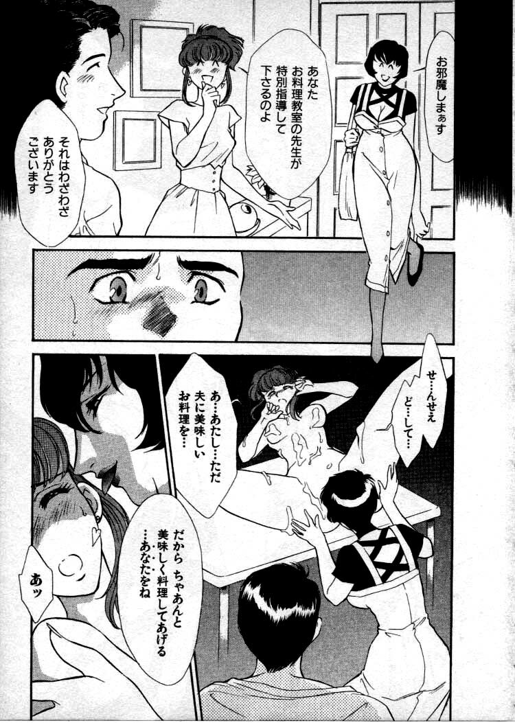 [Fujii Akiko, Akiyama Michio] OO III Aiyoku no Ougonritsu page 16 full