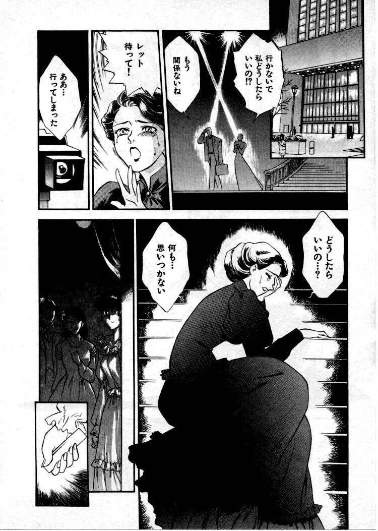 [Fujii Akiko, Akiyama Michio] OO III Aiyoku no Ougonritsu page 193 full