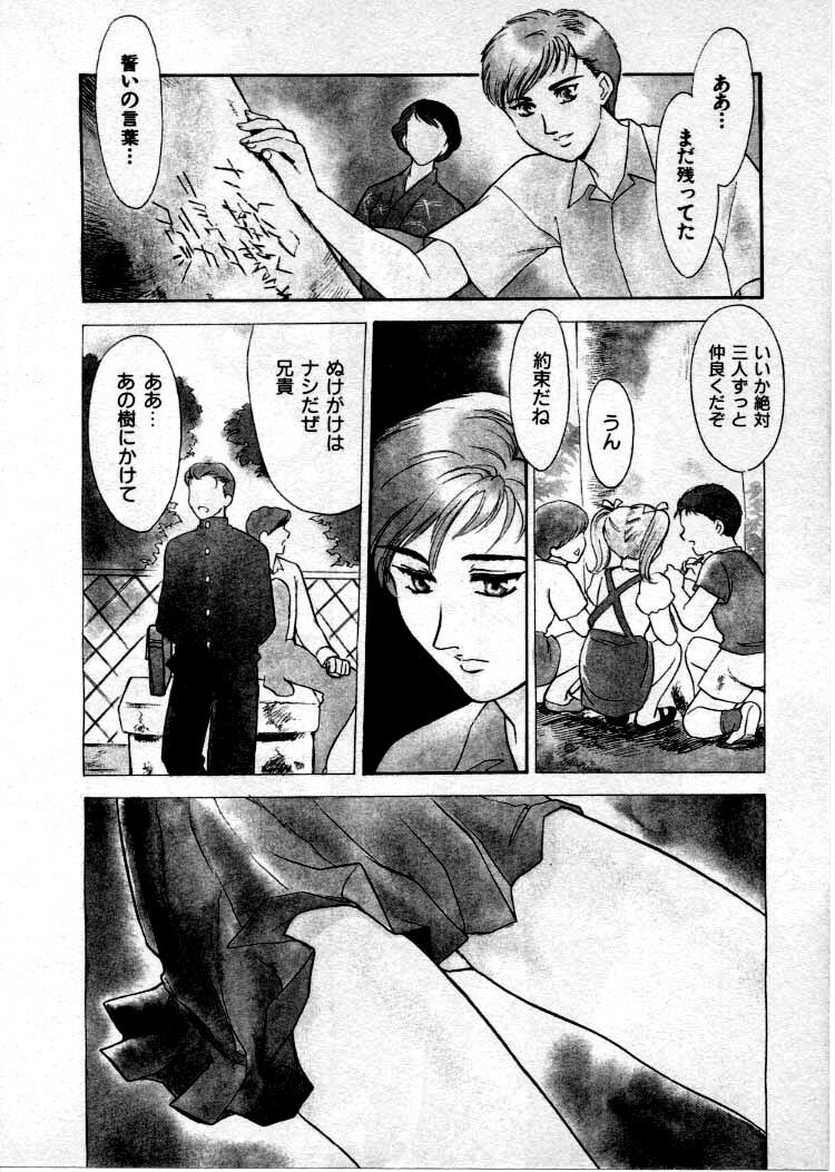 [Fujii Akiko, Akiyama Michio] OO III Aiyoku no Ougonritsu page 59 full