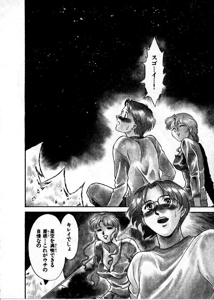 [Fujii Akiko, Akiyama Michio] OO III Aiyoku no Ougonritsu page 83 full
