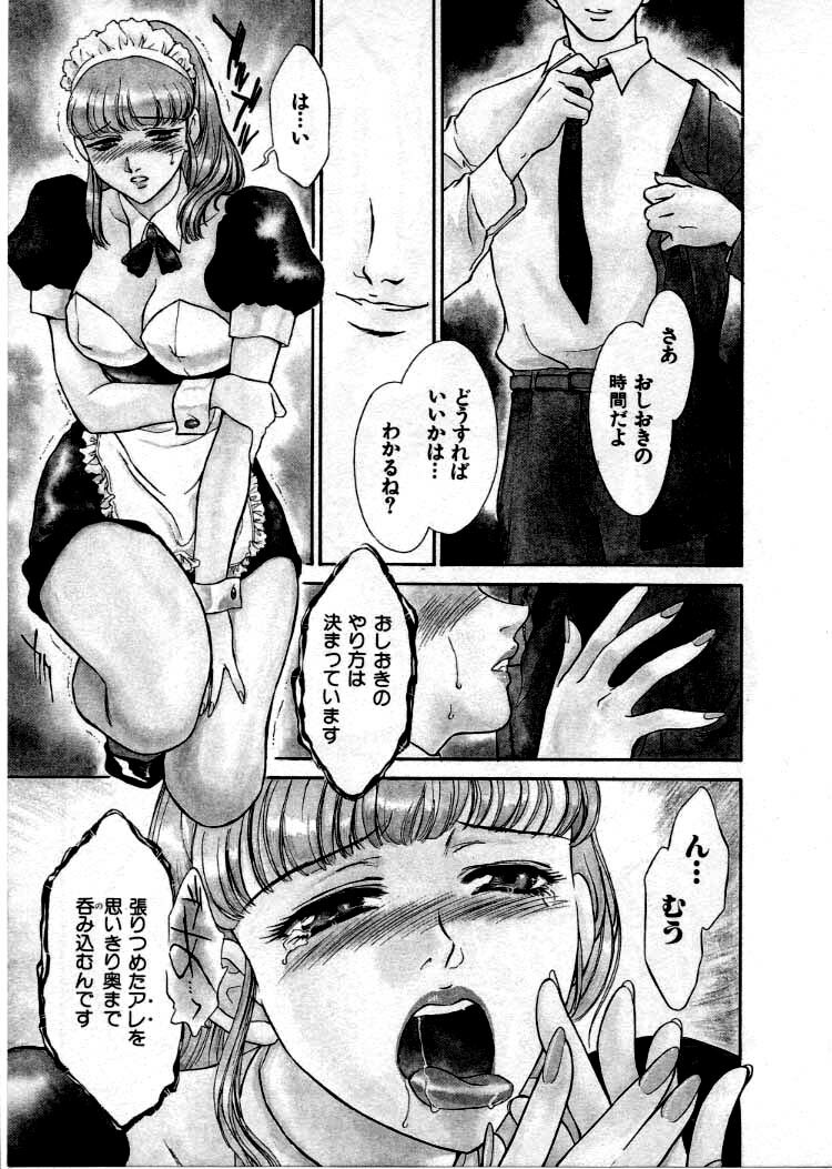 [Fujii Akiko, Akiyama Michio] OO III Aiyoku no Ougonritsu page 98 full