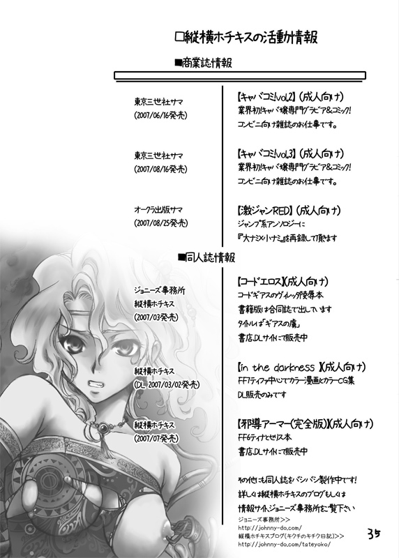 [Tateyoko Hotchkiss (Kikuchi)] Jadou Opera (Final Fantasy VI) [Digital] page 35 full