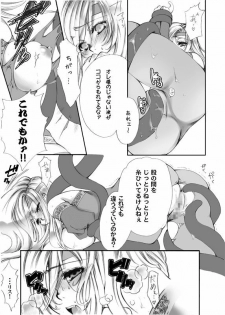 [Tateyoko Hotchkiss (Kikuchi)] Jadou Opera (Final Fantasy VI) [Digital] - page 13