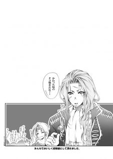 [Tateyoko Hotchkiss (Kikuchi)] Jadou Opera (Final Fantasy VI) [Digital] - page 33