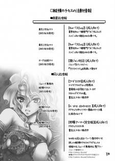 [Tateyoko Hotchkiss (Kikuchi)] Jadou Opera (Final Fantasy VI) [Digital] - page 35