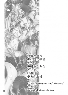 [Tateyoko Hotchkiss (Kikuchi)] Jadou Opera (Final Fantasy VI) [Digital] - page 38
