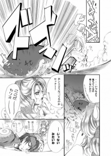 [Tateyoko Hotchkiss (Kikuchi)] Jadou Opera (Final Fantasy VI) [Digital] - page 7