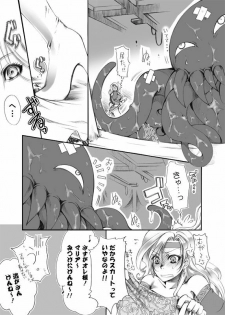 [Tateyoko Hotchkiss (Kikuchi)] Jadou Opera (Final Fantasy VI) [Digital] - page 9