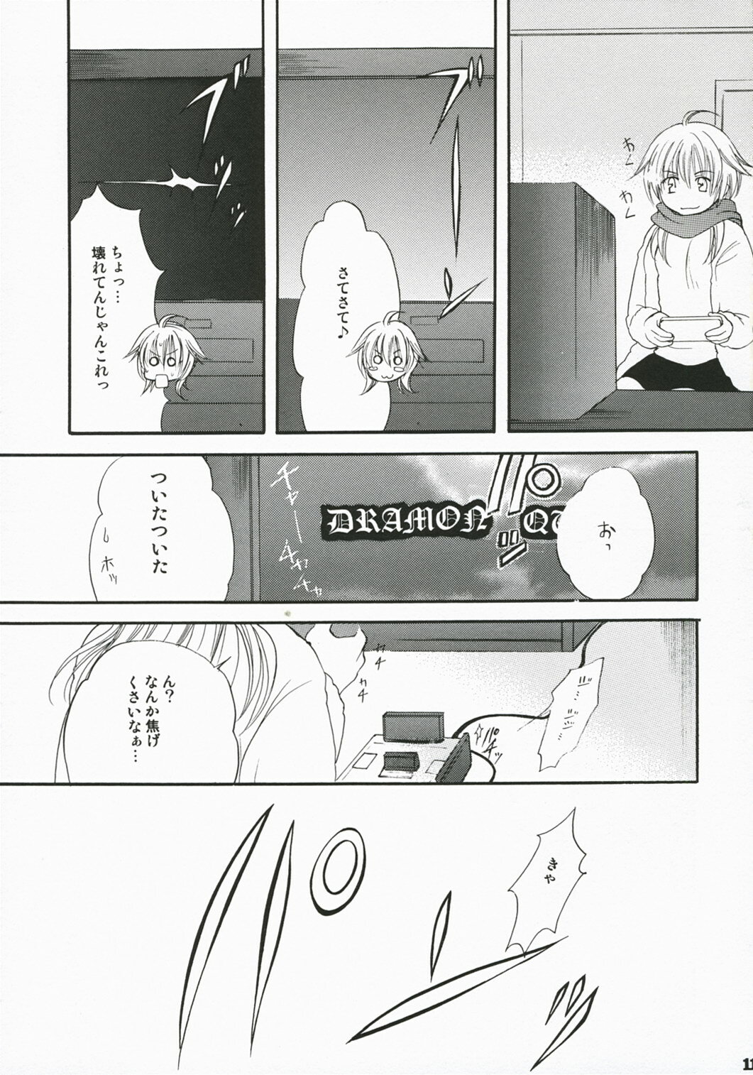 [MAGNETIC FIELD (Tsugumi Nagisa)] GAME SHOW page 10 full