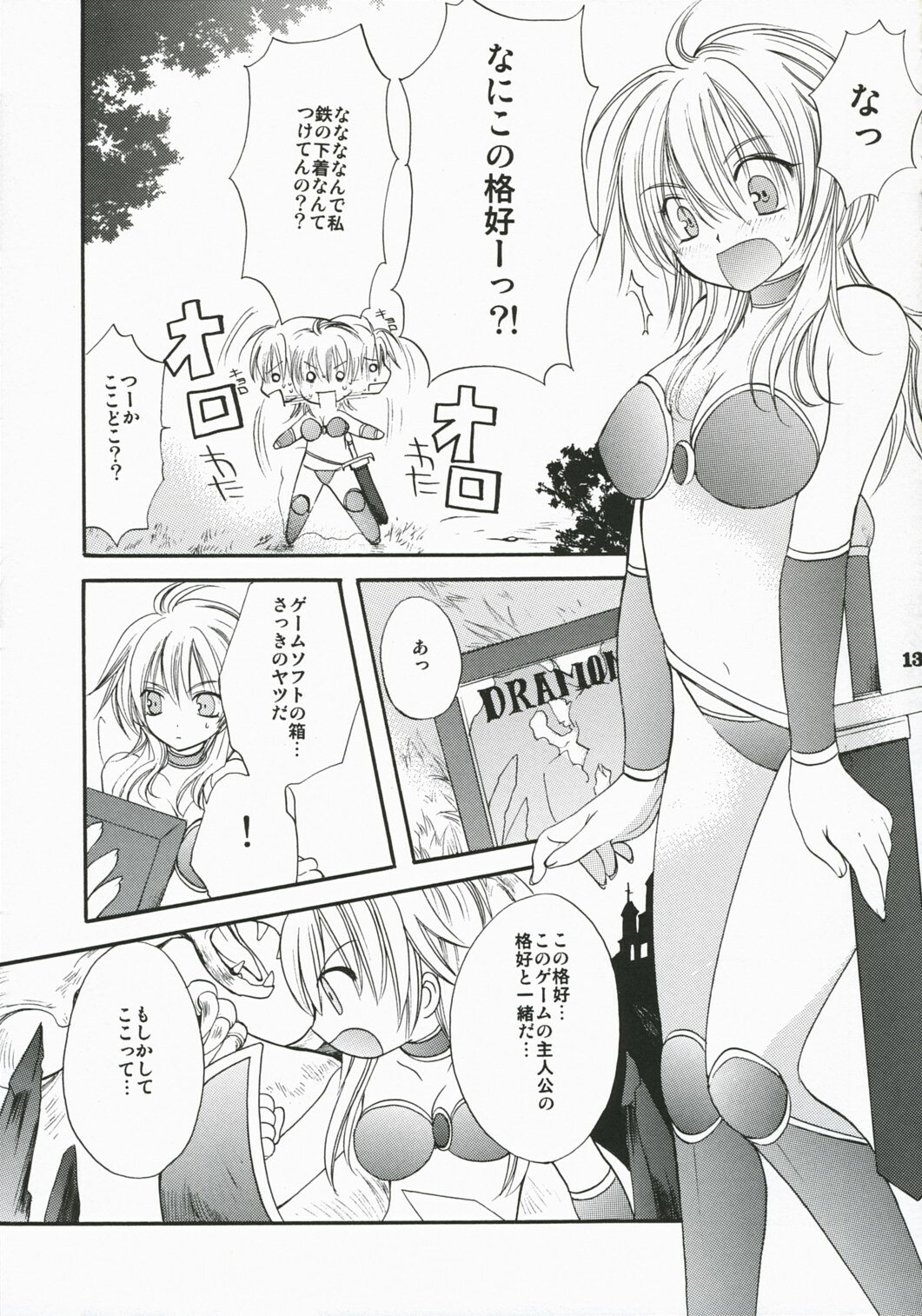 [MAGNETIC FIELD (Tsugumi Nagisa)] GAME SHOW page 12 full