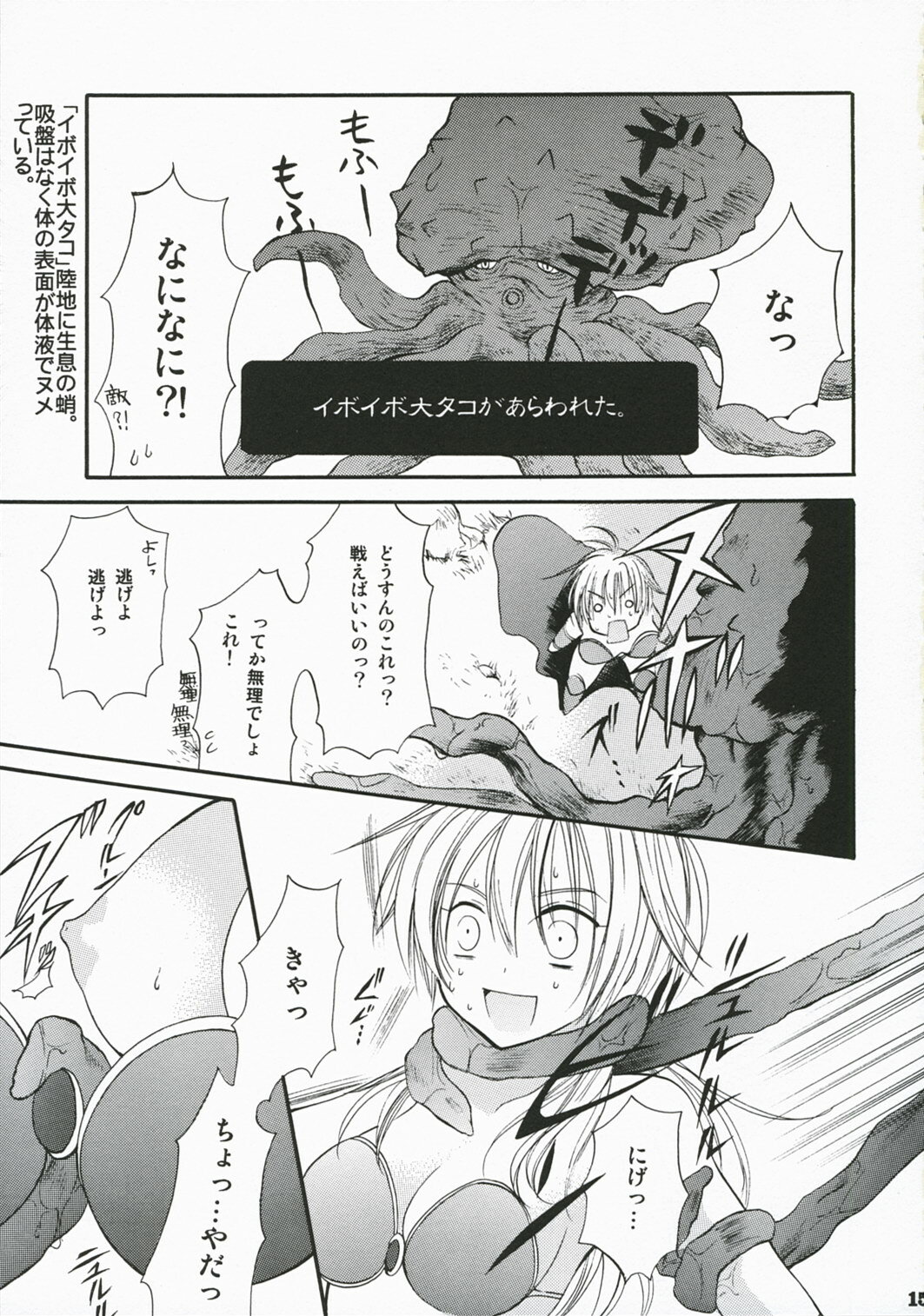 [MAGNETIC FIELD (Tsugumi Nagisa)] GAME SHOW page 14 full