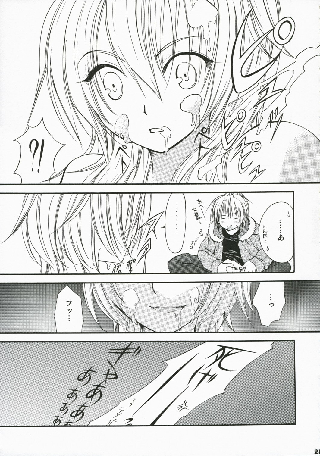 [MAGNETIC FIELD (Tsugumi Nagisa)] GAME SHOW page 24 full