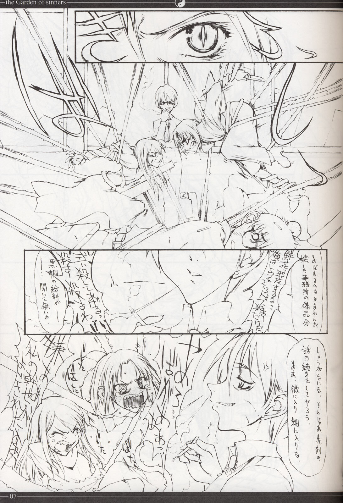 [St. Armadel Ch. (Kagetora)] Sono Ni | kara 2 (Kara no Kyoukai) page 6 full