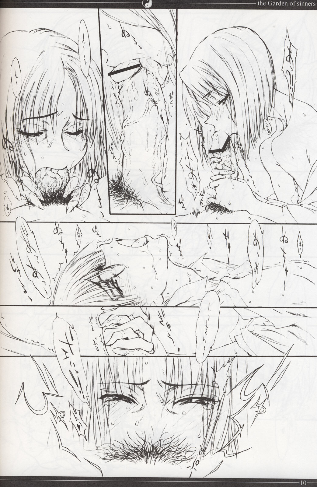 [St. Armadel Ch. (Kagetora)] Sono Ni | kara 2 (Kara no Kyoukai) page 9 full