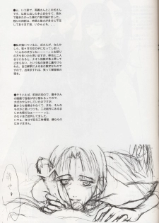 [St. Armadel Ch. (Kagetora)] Sono Ni | kara 2 (Kara no Kyoukai) - page 18