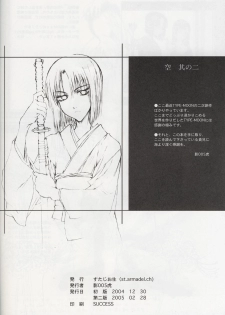 [St. Armadel Ch. (Kagetora)] Sono Ni | kara 2 (Kara no Kyoukai) - page 25
