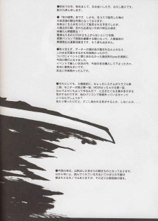[St. Armadel Ch. (Kagetora)] Sono Ni | kara 2 (Kara no Kyoukai) - page 3