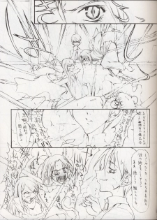 [St. Armadel Ch. (Kagetora)] Sono Ni | kara 2 (Kara no Kyoukai) - page 6