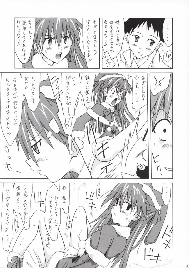 (CR33) [Utamaru Press (Utamaru Mikio)] Baka Shinji ni Present (Neon Genesis Evangelion) page 12 full