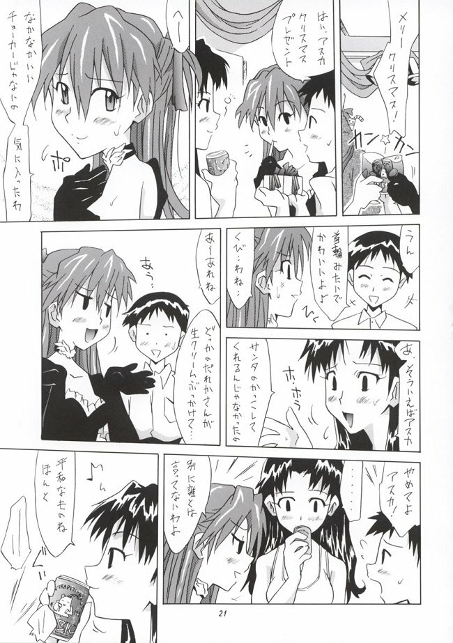 (CR33) [Utamaru Press (Utamaru Mikio)] Baka Shinji ni Present (Neon Genesis Evangelion) page 20 full