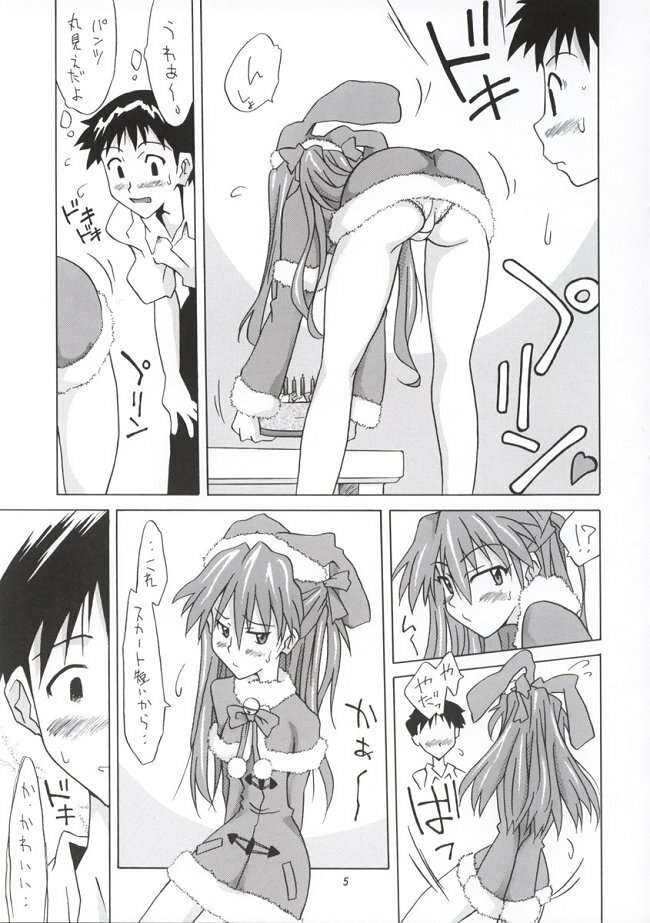 (CR33) [Utamaru Press (Utamaru Mikio)] Baka Shinji ni Present (Neon Genesis Evangelion) page 4 full