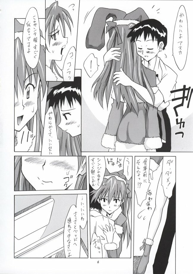 (CR33) [Utamaru Press (Utamaru Mikio)] Baka Shinji ni Present (Neon Genesis Evangelion) page 5 full