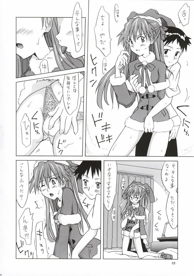 (CR33) [Utamaru Press (Utamaru Mikio)] Baka Shinji ni Present (Neon Genesis Evangelion) page 9 full