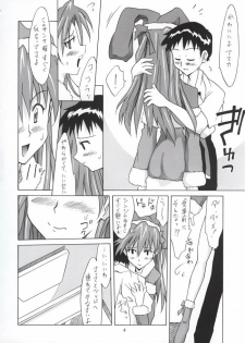 (CR33) [Utamaru Press (Utamaru Mikio)] Baka Shinji ni Present (Neon Genesis Evangelion) - page 5