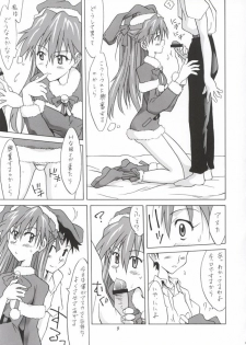 (CR33) [Utamaru Press (Utamaru Mikio)] Baka Shinji ni Present (Neon Genesis Evangelion) - page 8