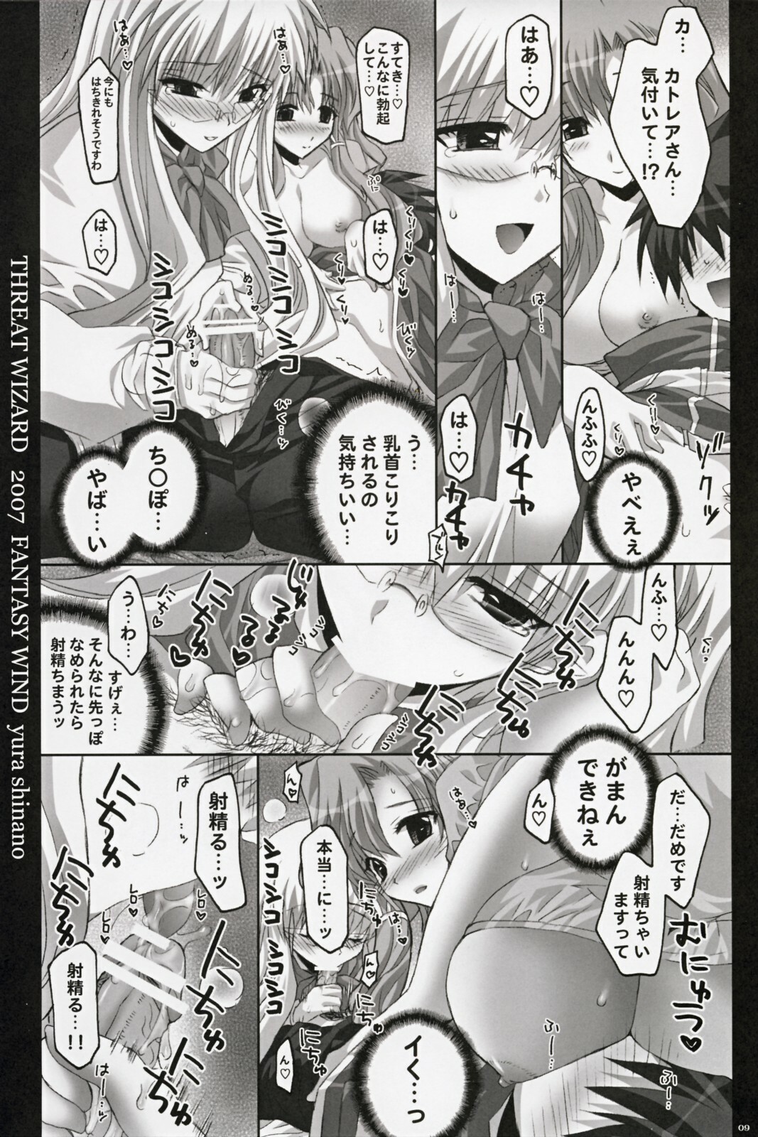 (C72) [FANTASY WIND (Shinano Yura)] THREAT WIZARD (Zero no Tsukaima) page 8 full