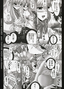 (C72) [FANTASY WIND (Shinano Yura)] THREAT WIZARD (Zero no Tsukaima) - page 8