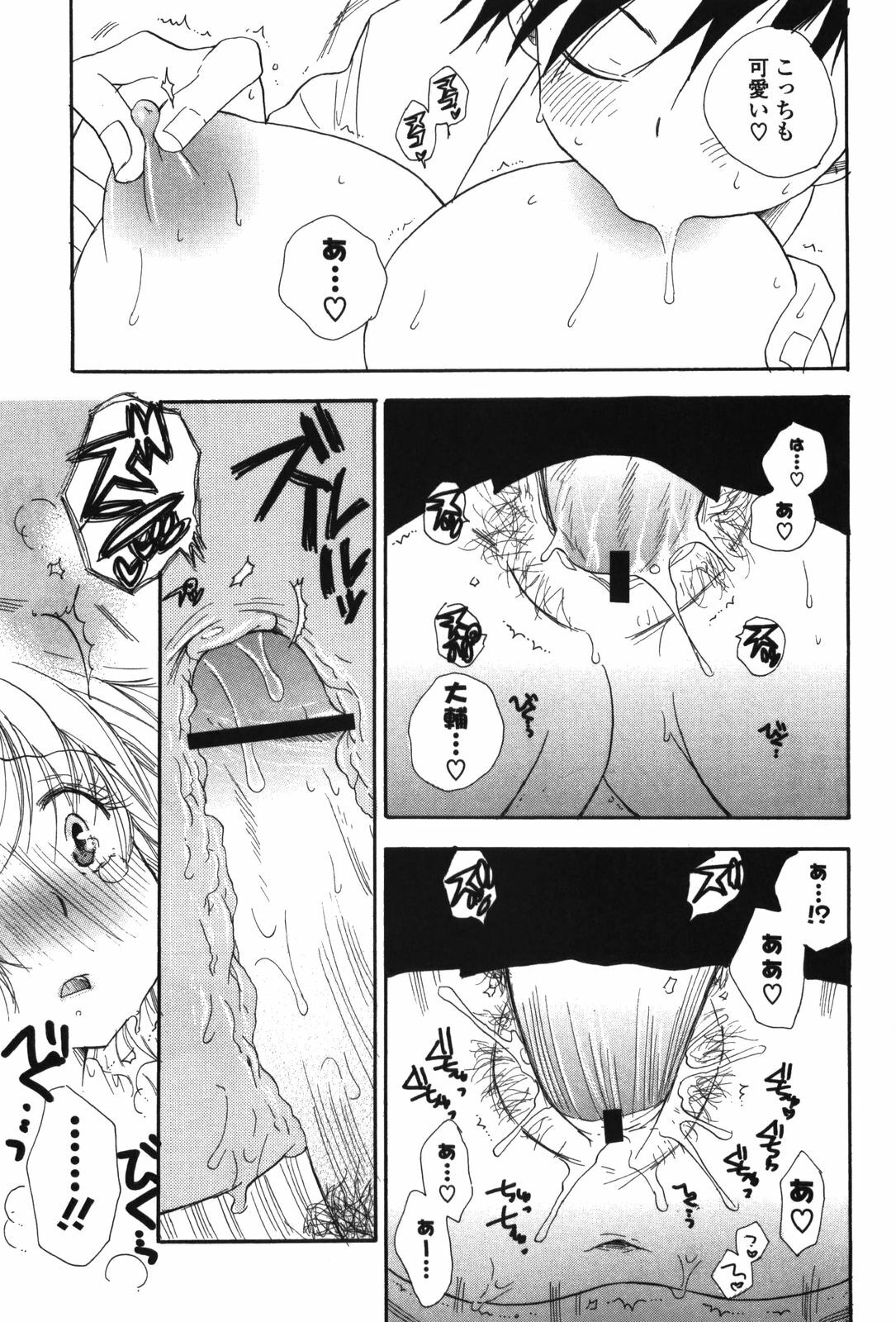 [BENNY'S] Onee-chan Assort page 101 full
