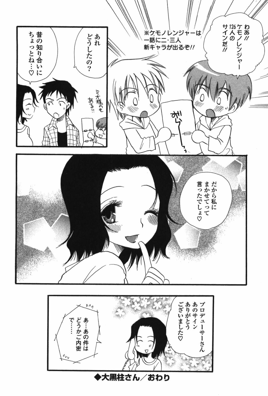 [BENNY'S] Onee-chan Assort page 120 full