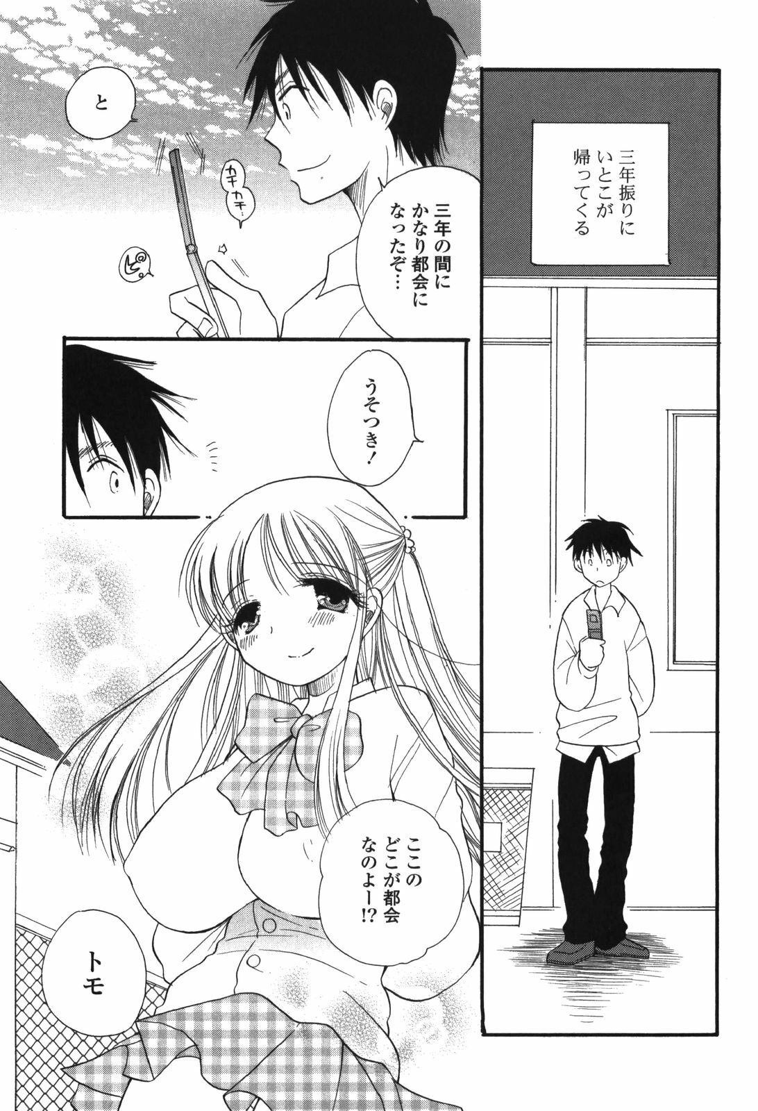 [BENNY'S] Onee-chan Assort page 121 full