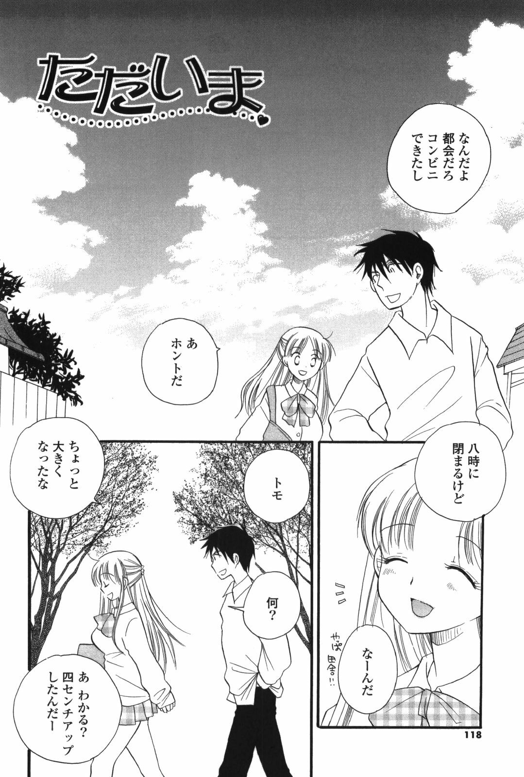 [BENNY'S] Onee-chan Assort page 122 full