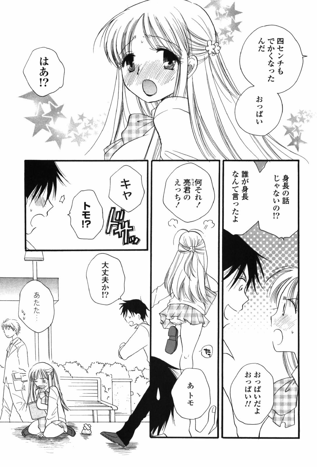 [BENNY'S] Onee-chan Assort page 123 full