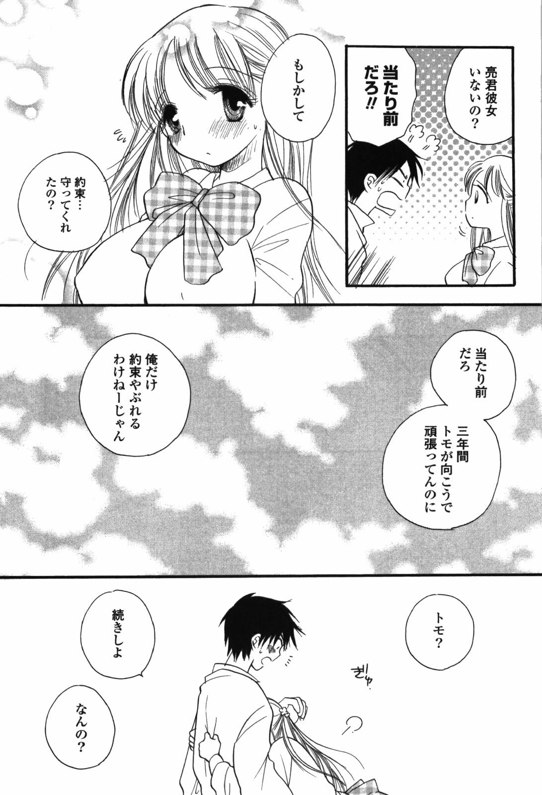 [BENNY'S] Onee-chan Assort page 125 full