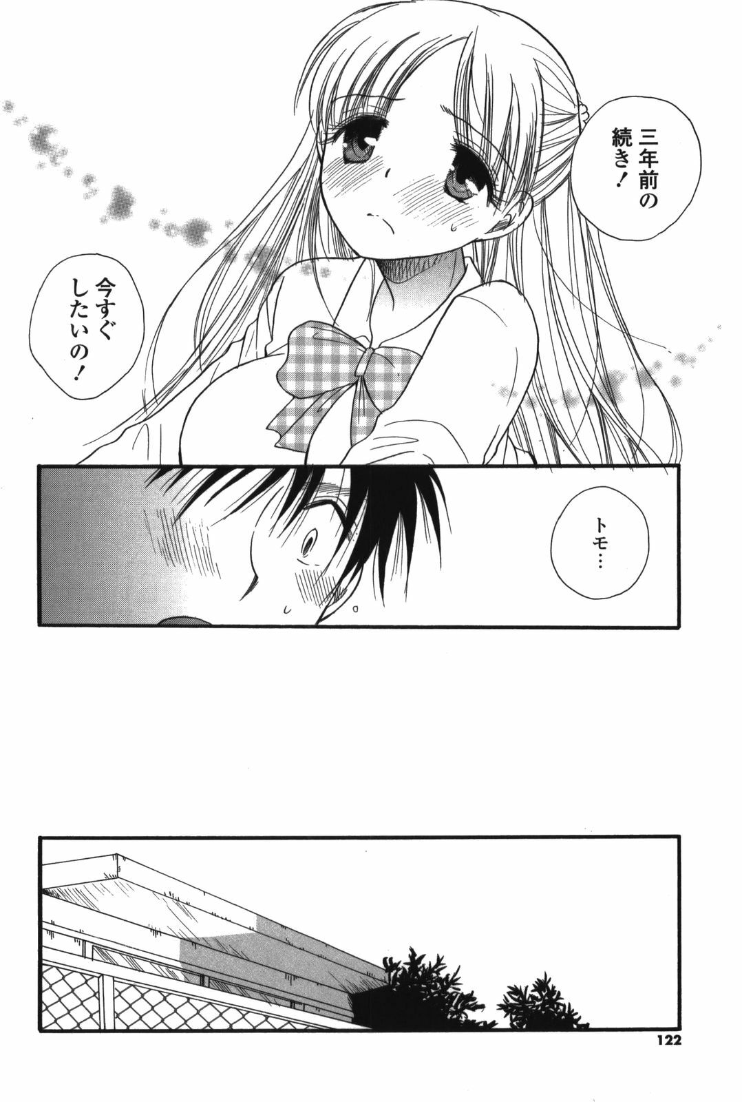 [BENNY'S] Onee-chan Assort page 126 full