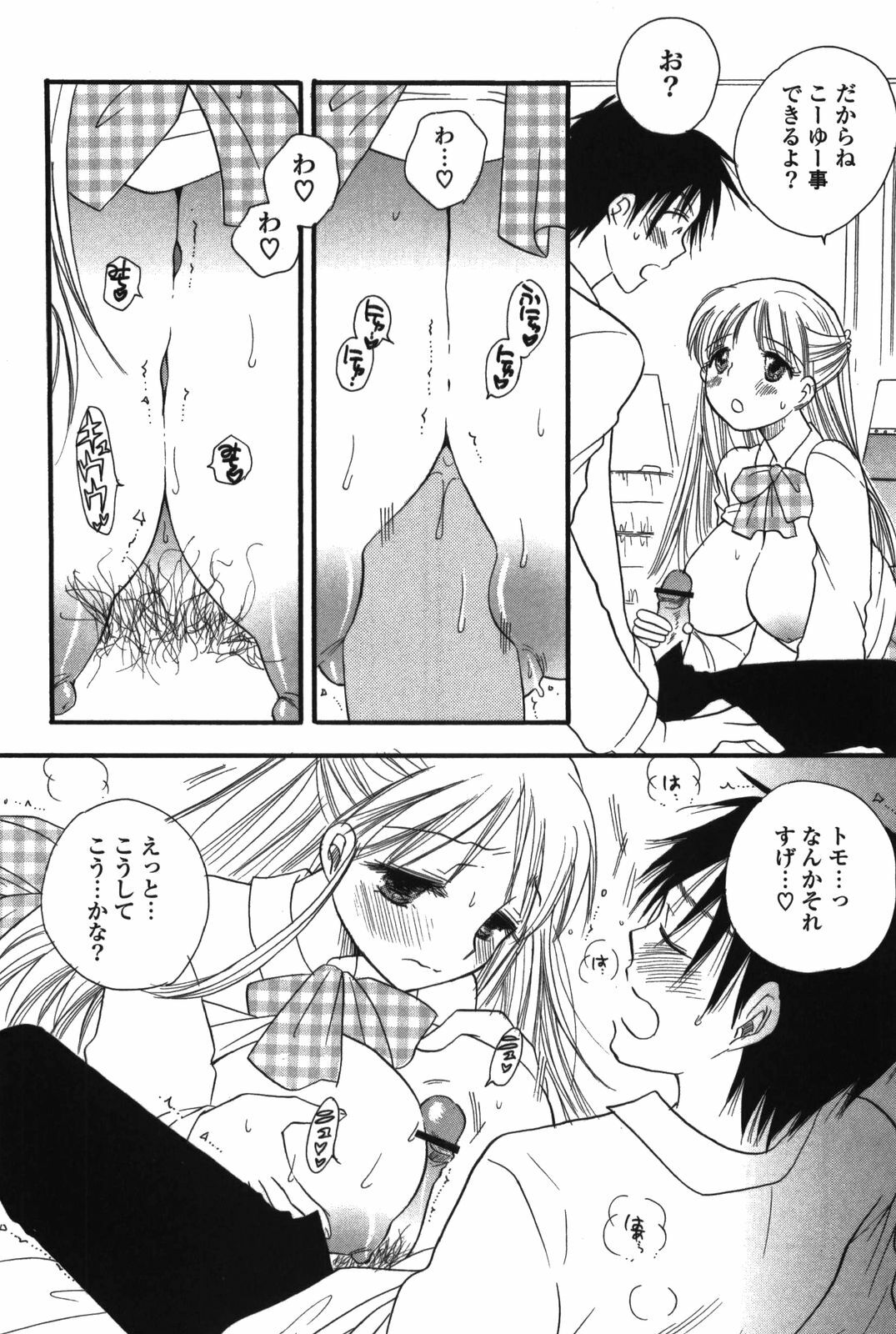 [BENNY'S] Onee-chan Assort page 128 full