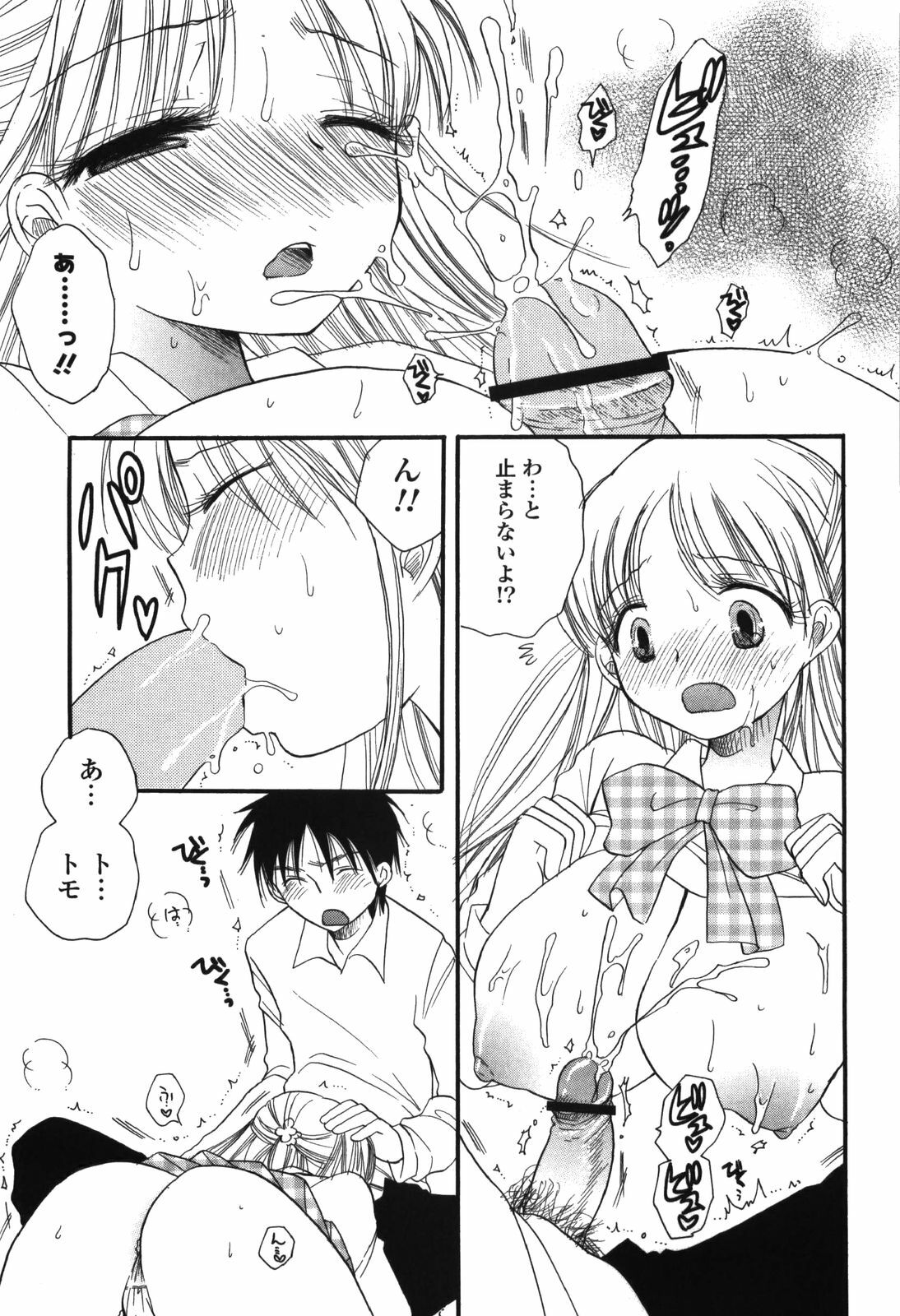 [BENNY'S] Onee-chan Assort page 131 full