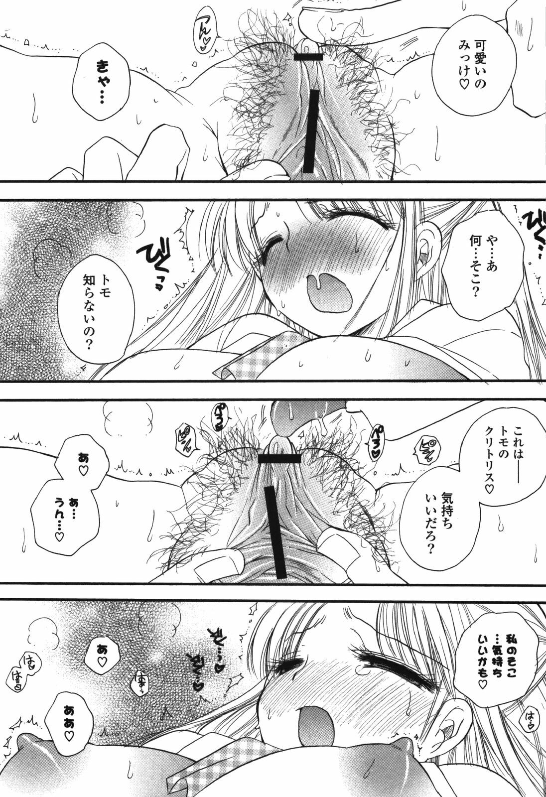 [BENNY'S] Onee-chan Assort page 133 full