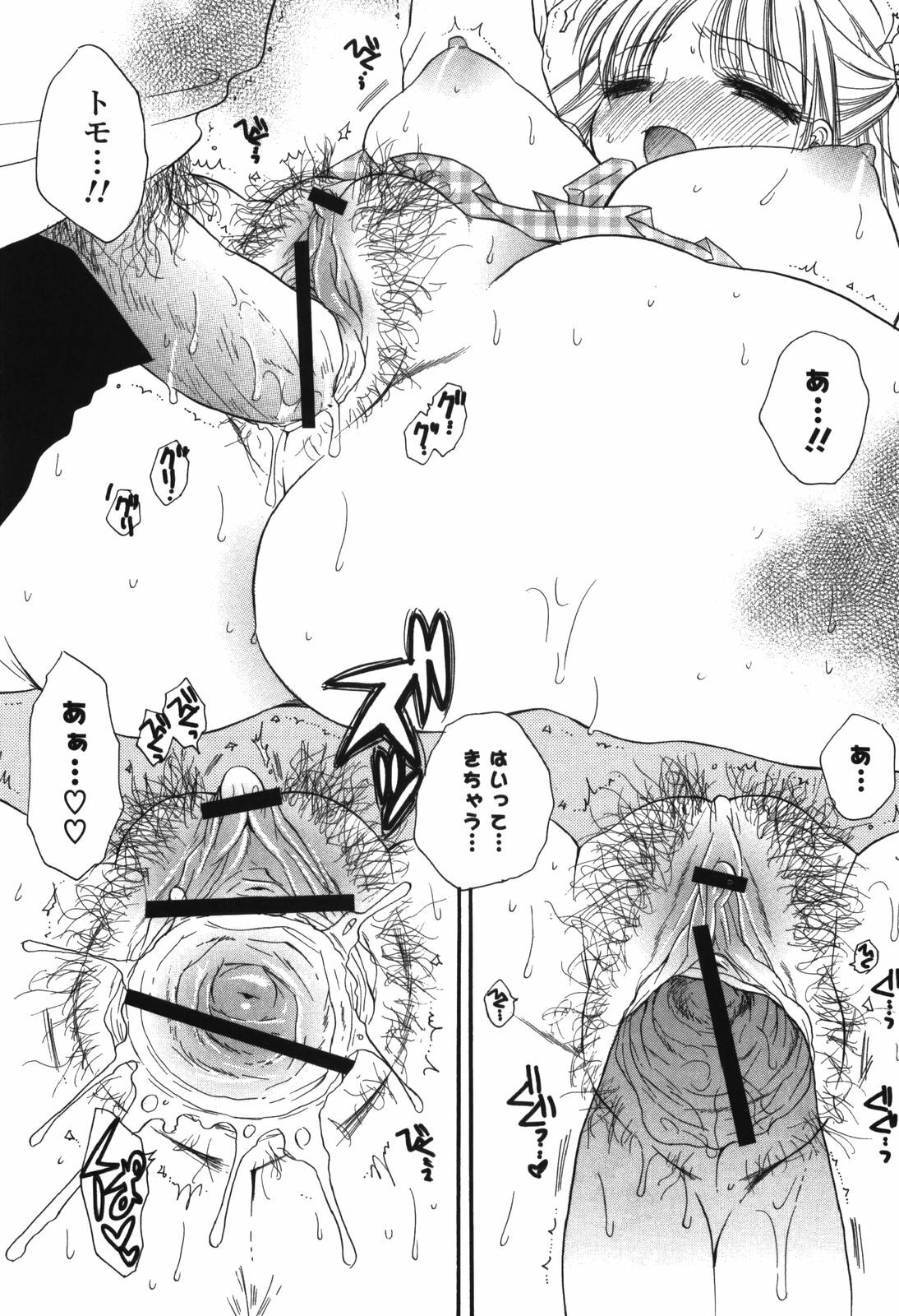 [BENNY'S] Onee-chan Assort page 135 full