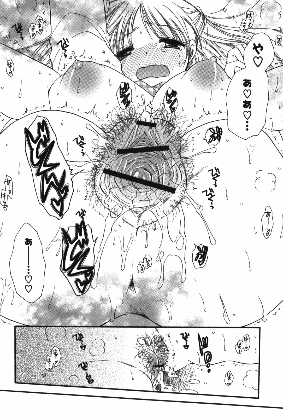 [BENNY'S] Onee-chan Assort page 138 full