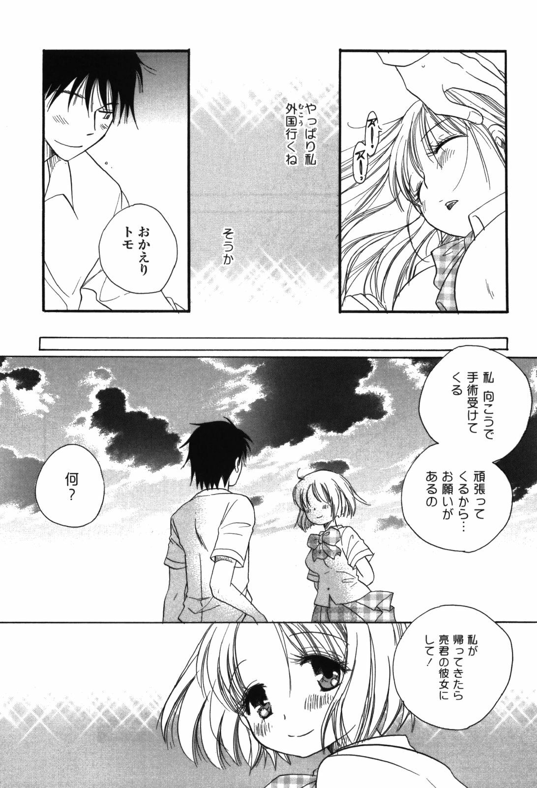 [BENNY'S] Onee-chan Assort page 139 full