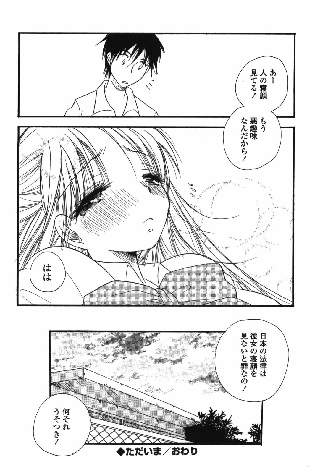 [BENNY'S] Onee-chan Assort page 140 full