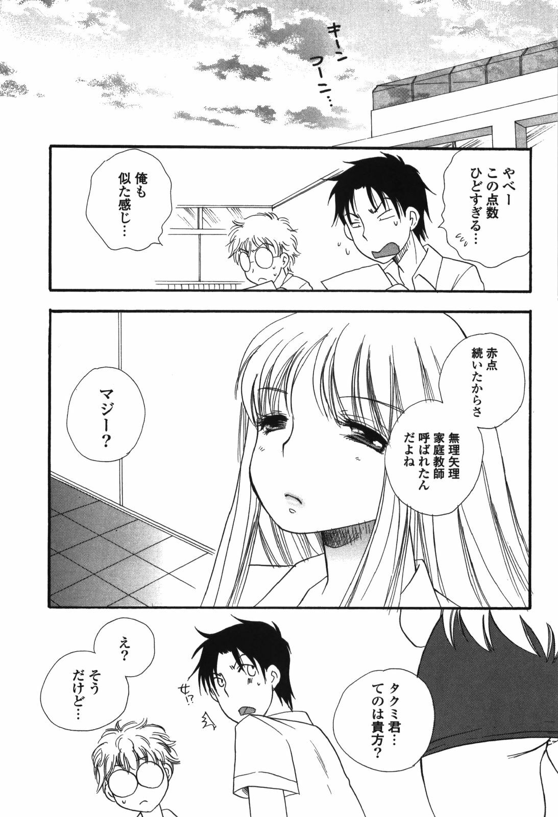 [BENNY'S] Onee-chan Assort page 141 full